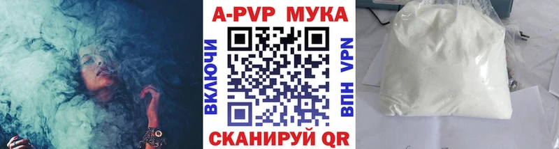 Где продают наркотики Вольск ссылка на мегу маркетплейс  ГАШИШ  Alpha PVP 