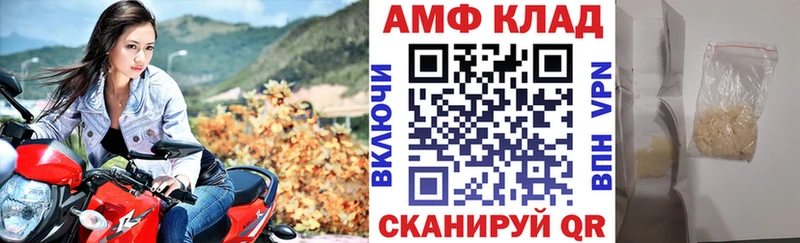 АМФЕТАМИН Розовый  МЕГА tor  Вольск 