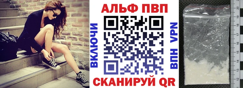 APVP кристаллы  Вольск 