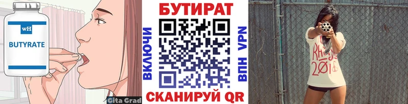 магазин продажи наркотиков Вольск Бутират GHB