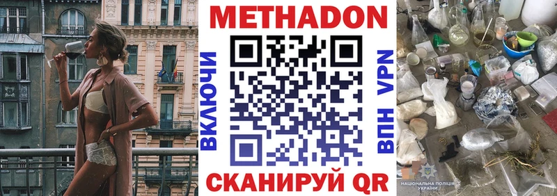 Метадон мёд  Вольск 